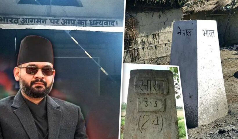 नेपाल में नई सरकार के आते ही भारत के बॉर्डर पर हलचल बढ़ी, क्यों शुरू हो रहा जॉइंट सर्वे?