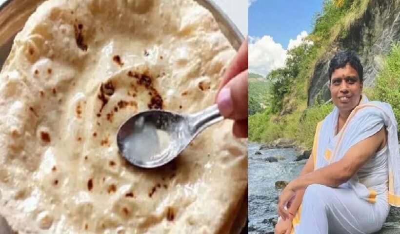 रोटी पर घी लगाकर खाते हैं? जानिएˈ आचार्य बालकृष्ण ने क्यों किया मनाˌ