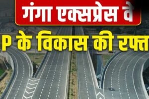 594 किलोमीटर लंबा, 36000 करोड़ की लागत… PM मोदी आज गंगा एक्सप्रेसवे का करेंगे उद्घाटन