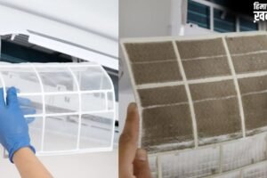 AC के फिल्टर कैसे साफ करें, इस ट्रिक से घर में खुद क्लीन कर सकते हैं, कई गुना बढ़ जाएगी कूलिंग