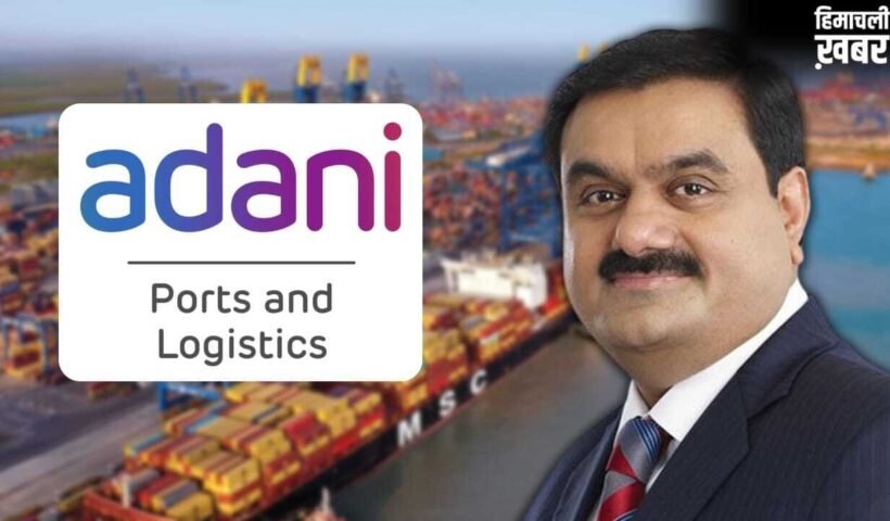 Adani Ports Q4 Results: अडानी पोर्ट को हुआ शानदार मुनाफा, क्या अब भागेगा कंपनी का शेयर?