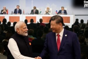 BRICS पर खेल, भारत-चीन ने मिलकर किया बड़ा ऐलान