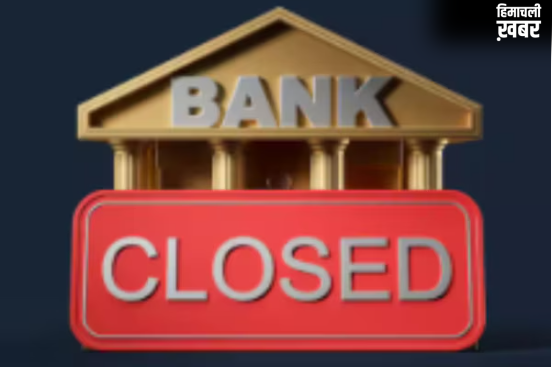 Bank Holiday in May 2026: 1,2,3…नहीं 12 दिन मई में बंद रहेंगे बैंक; ये रहा छुट्टियों का पूरा कैलेंडर