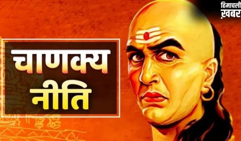 Chanakya Niti: 5 आदतें जो अपनों को कर देती हैं दूर, सबके साथ होते हुए भी आप रह जाते हैं अकेले