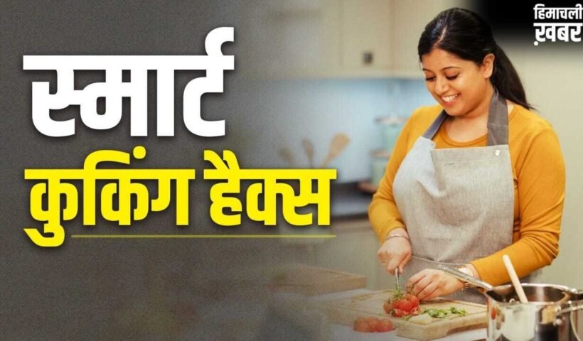 Cooking Hacks: सूजी हलवे में बेसन, ग्रेवी में चीनी…खाने के का स्वाद बढ़ा देंगे ये कुकिंग हैक्स