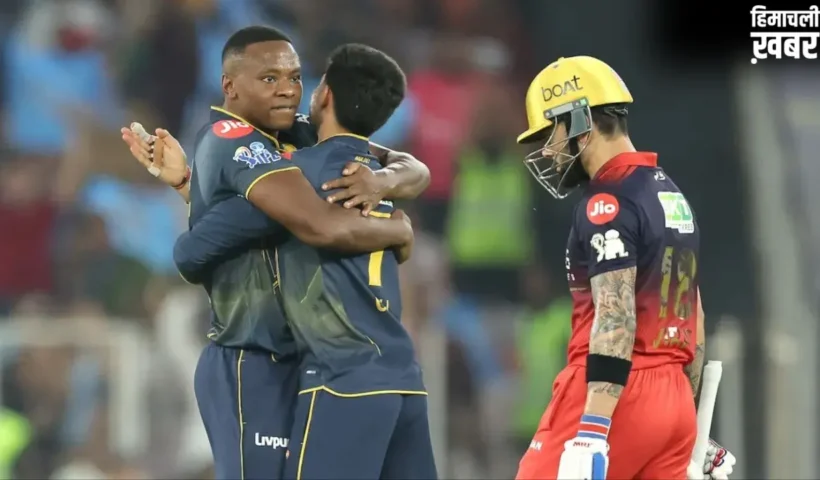 GT vs RCB: गुजरात टाइटंस के सामने 155 रन पर ढेर हुई RCB, अर्शद खान ने 3 तो होल्डर-राशिद ने झटके 2-2 विकेट