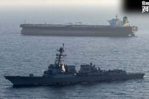 Iran-US Tension: अमेरिकी Warship का एक्शन, ईरानी तेल टैंकर को रोका, बढ़ा समुद्री तनाव