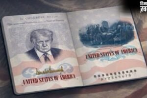 King Charles की मौजूदगी में ट्रंप का ‘पासपोर्ट’ दांव, Limited Edition पर अपनी तस्वीर लगवाई