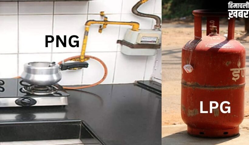 LPG और PNG दोनों कनेक्शन वाले घरों की पहचान में जुटी सरकार, सब्सिडी पर लगेगी रोक