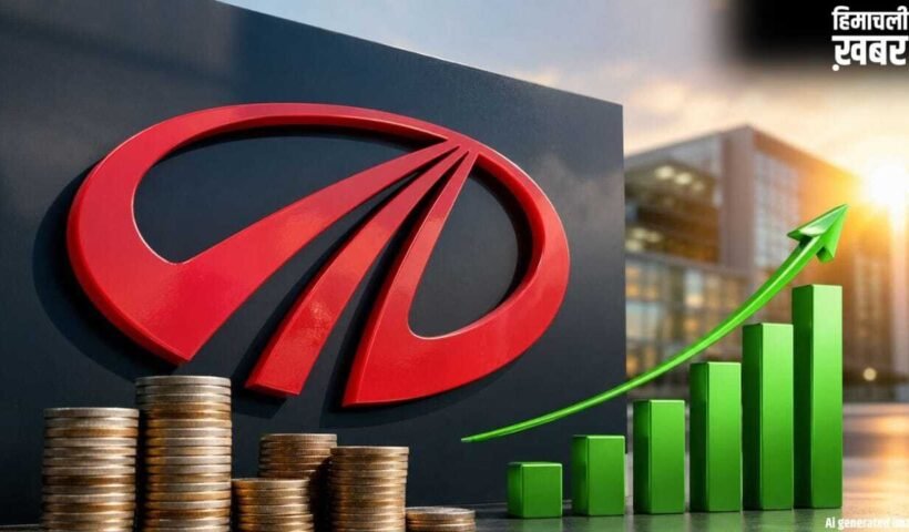 M&M Finance Share: महिंद्रा की इस कंपनी को हुआ तगड़ा मुनाफा, खुश होकर निवेशकों को दिया इतना बड़ा तोहफा
