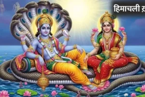 Mohini Ekadashi: आज रखा जा रहा है मोहिनी एकादशी व्रत, इस शुभ मुहूर्त में करें पूजा,  मनोकामनाएं होंगी पूरी!