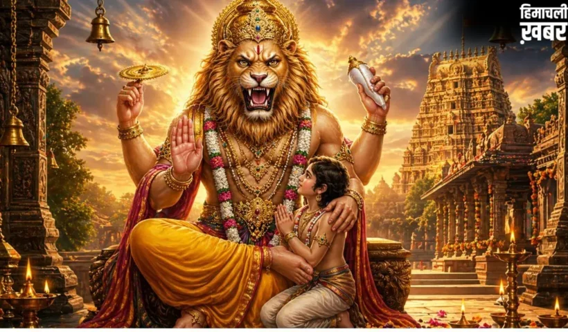 Narasimha Jayanti : आज नरसिंह जयंती पर भूल से भी न करें ये काम, वरना पड़ेगा बहुत भारी!