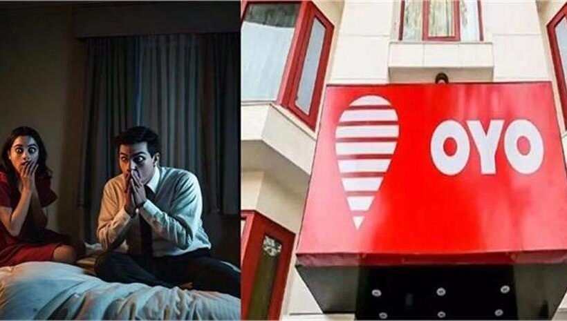 OYOहोटल में रंगे हाथों पकड़ी​ गई पत्नी, पति ने मोबाइल हैक कर किया भांडा फोड़