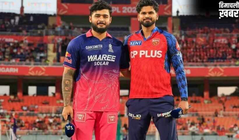 PBKS vs RR: वैभव फिट, हेटमायर और बिश्नोई बाहर; पंजाब की टीम में क्यों नहीं खेल रहे उपकप्तान शशांक सिंह?