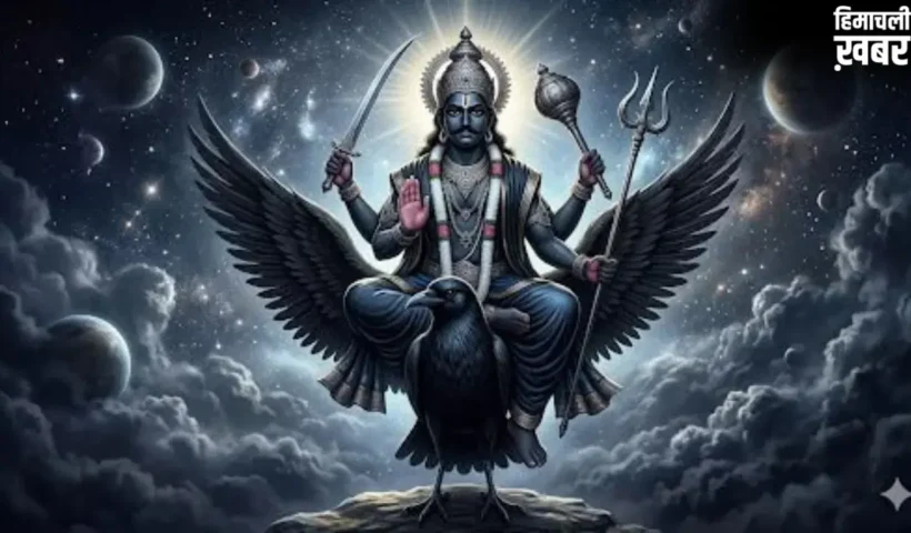 Shani Jayanti : कब है शनि जयंती 2026? नोट कीजिए सही तारीख, पूजा विधि और धार्मिक महत्व