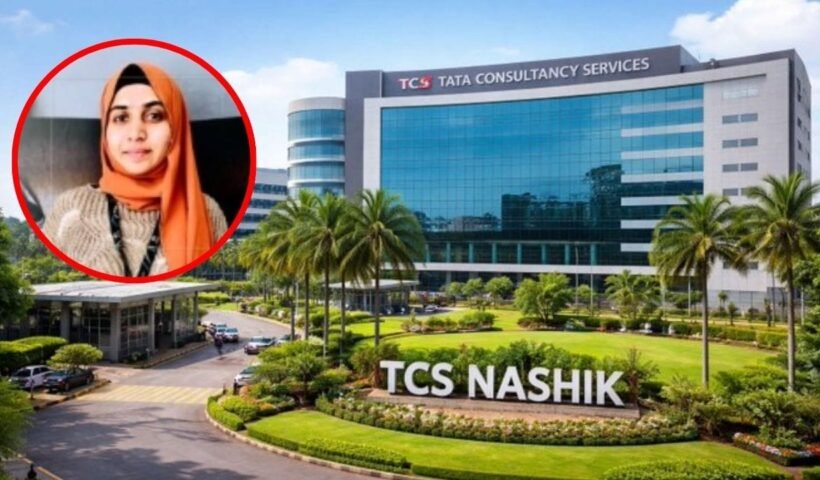 TCS नासिक केस: कौन है ‘लेडी कैप्टन’ निदा खान? HR हेड रहते कंपनी को बना दिया धर्मांतरण का अड्डा
