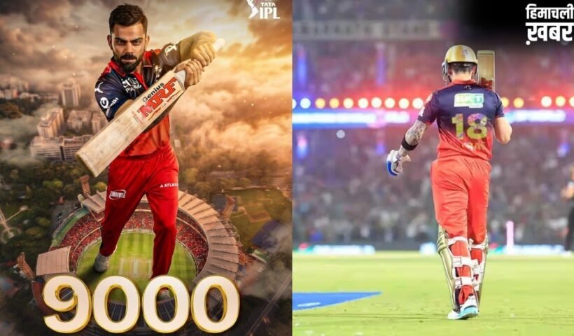 Virat Kohli: 267 पारी, 9 हजार रन पूरे, कोहली के IPL में ‘विराट’ आंकड़े; रोहित शर्मा आसपास भी नहीं