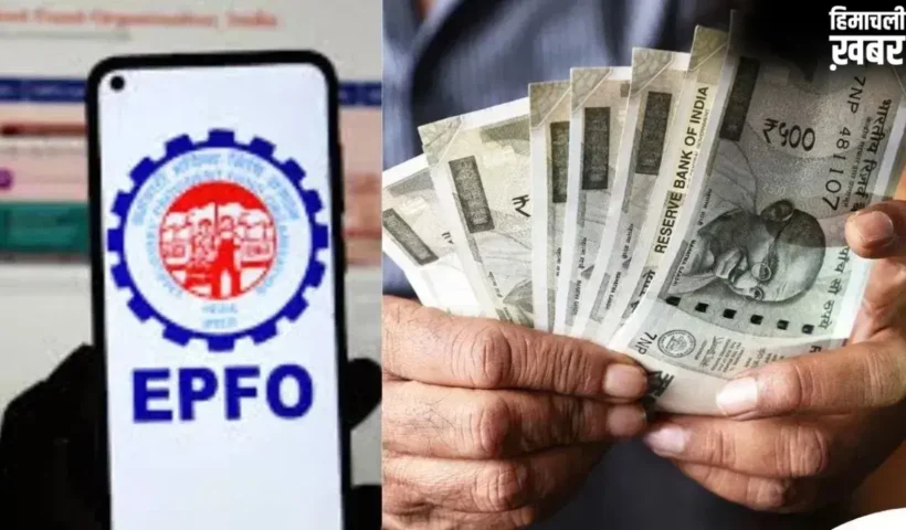 अब ATM से निकल सकेगा PF का पैसा, PM मोदी  जल्द कर सकते हैं इस योजना की शुरुआत