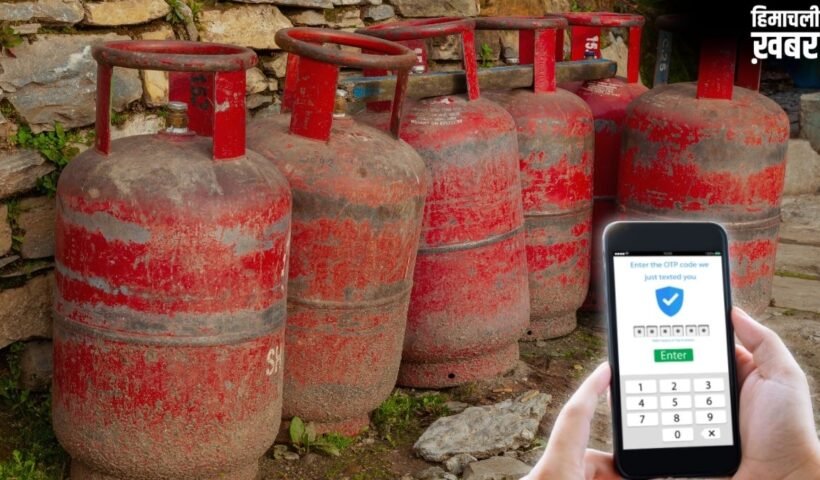 अब बिना OTP नहीं मिलेगा LPG सिलेंडर! 1 मई से लागू हो रहे नए नियम, जानें क्या-क्या बदलेगा?