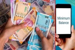 एकाउंट खाली रहने पर भी नहीं कटेगा पैसा SBI समेत इन छह बैकों ने खत्म किया मिनिमम बैलेंस चार्ज