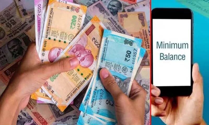 एकाउंट खाली रहने पर भी नहीं कटेगा पैसा SBI समेत इन छह बैकों ने खत्म किया मिनिमम बैलेंस चार्ज