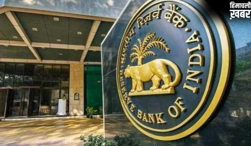कर्जदारों के लिए बड़ी राहत! प्राकृतिक आपदा आने पर बैंक खुद दे सकेंगे राहत; RBI ने दी बड़ी मंजूरी