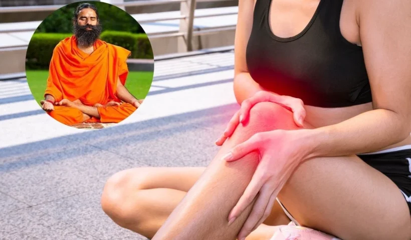 खत्महो गई है आपके घुटनों​ की ग्रीस? बाबा रामदेव ने बताया कैसे फिर से दौड़ने लगेंगे आप