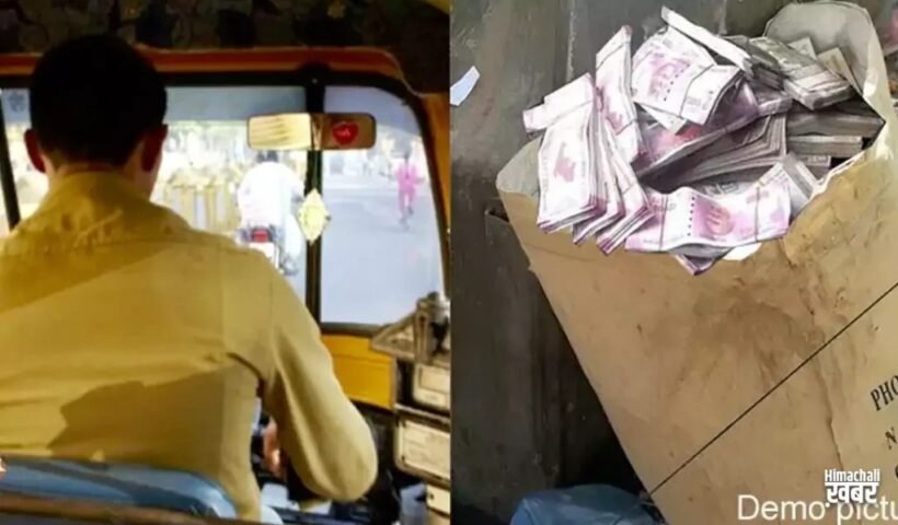 गरीबˈ लड़के को सड़क पर मिले 38 लाख रुपए से भरा बैग मालिक को ढूंढ कर लौटाए पूरे पैसे मिला ये इनाम