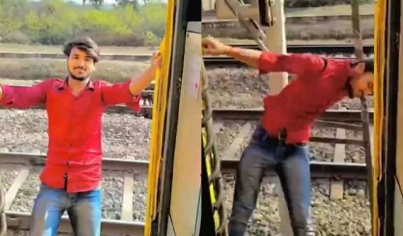 चलती ट्रेन से लटककर स्टंट कर रहा था लड़का, फिर जो हुआ वो उड़ा देगा होश, देखें Video
