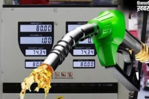 चुनाव के बाद पेट्रोल-डीजल के नए रेट जारी-जानें पूरी खबर विस्तार से