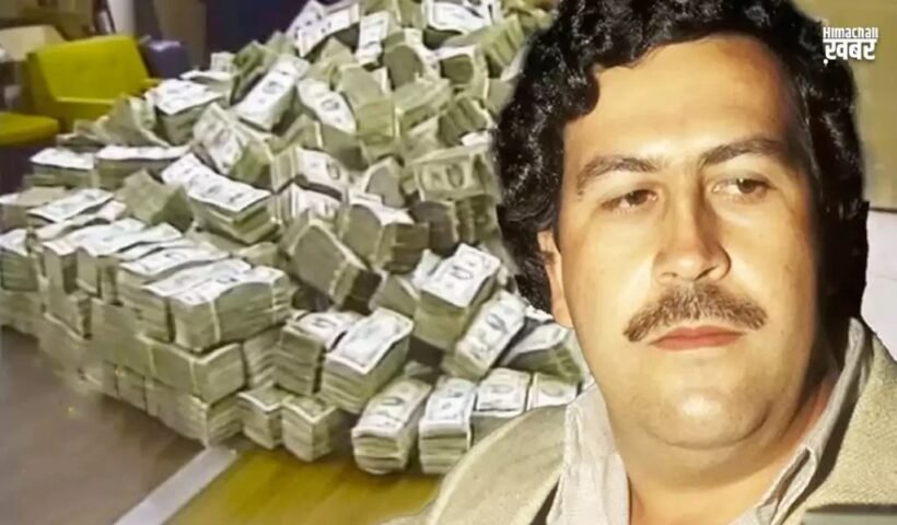 जानिएˈ दुनिया के ऐसे अमीर ड्रग माफिया के बारे में जिनके पैसों में लग जाती थी दीमक