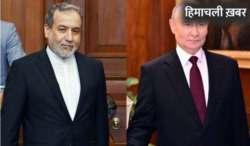 दुनिया में मची हलचल! Putin से मिलेंगे ईरानी विदेश मंत्री Abbas Araghchi, शांति वार्ता के पीछे सीक्रेट डील?