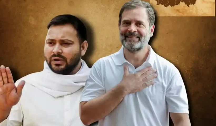 दोस्तˈ दोस्त न रहा! Bihar Chunav से पहले ही Rahul-Tejashwi में दरार? जानिए वजह