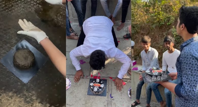 दोस्तीमें कर दी हद! गाय​ के गोबर से बना डाला बर्थडे केक ऊपर से चॉकलेट-क्रीम डाल कर खिला भी दिया