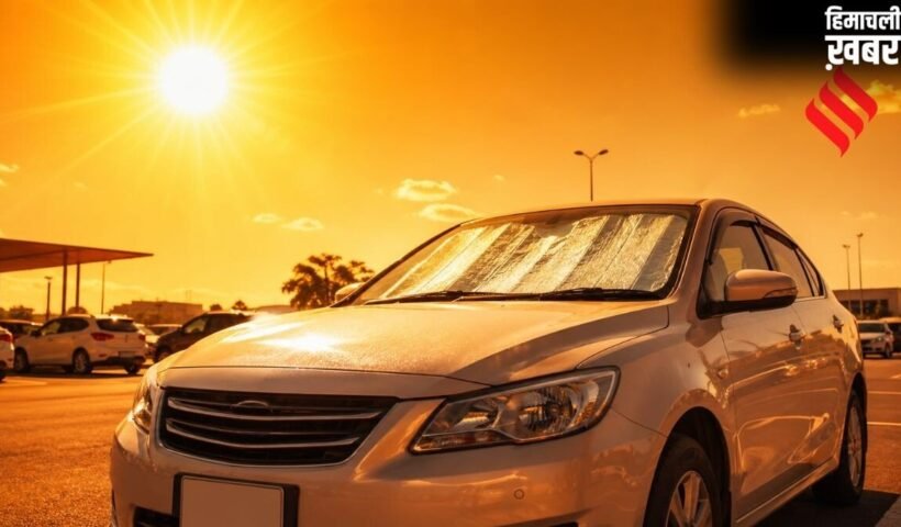 धूप में खड़ी कार हो जाती है ज्यादा गर्म, बिना AC चलाए इन 5 तरीकों से करें ठंडा