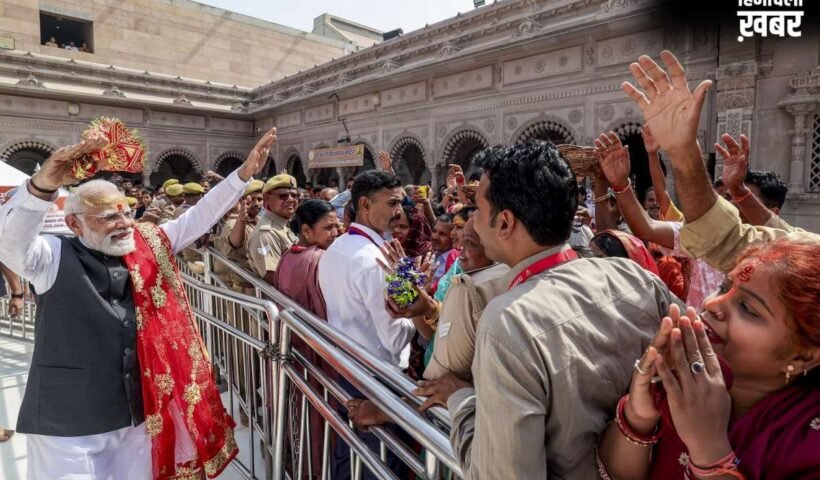 पीएम मोदी ने काशी विश्वनाथ में की पूजा अर्चना, मां गंगा को किया नमन