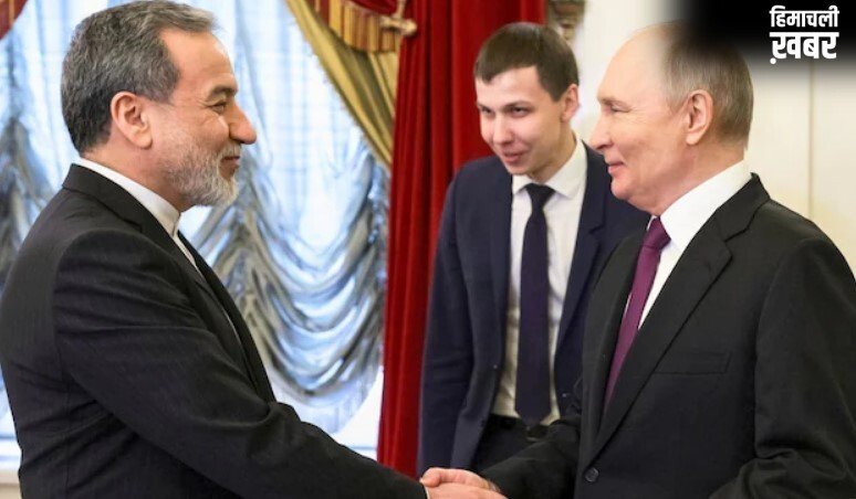 पुत‍िन का साथ म‍िलते ही चौड़ा हुआ ईरान, अराघची की बदल गई भाषा, बोले-ट्रंप ग‍िड़ग‍िड़ा रहे