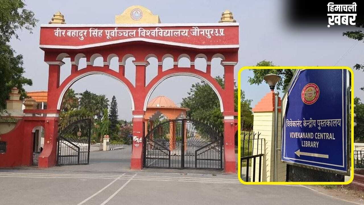 पूर्वांचल यूनिवर्सिटी ने 5 साल में खरीद डालीं 33 करोड़ की किताबें, आरोप पर कुलपति ने दिया ये जवाब