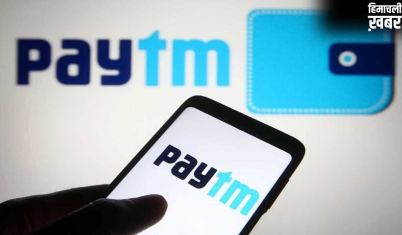 पेटीएम को आखिर किसकी लगी नजर, कभी था बाजार पर कब्जा…अब हुआ बुरा हाल!