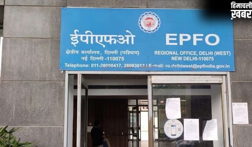 फिर चालू होंगे बंद पड़े PF खाते, EPFO जल्द शुरू करेगा ‘ई-प्राप्ति’ पोर्ट्ल