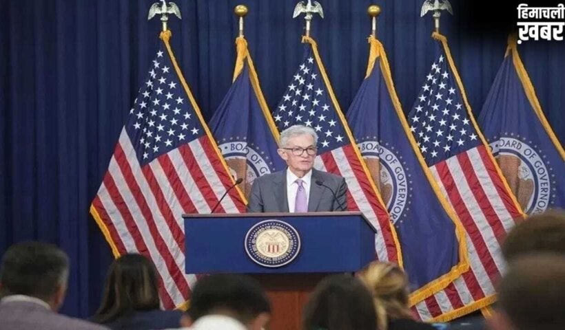 फेड मीटिंग में मतभेद, नहीं बदली ब्याज दरें, 34 साल बाद दिखा ऐसा ‘असंतोष’