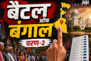 बंगाल में दूसरे चरण की वोटिंग समाप्त, शाम 6 बजे तक 91.41% मतदान; टूट गए सभी पुराने रिकॉर्ड्स