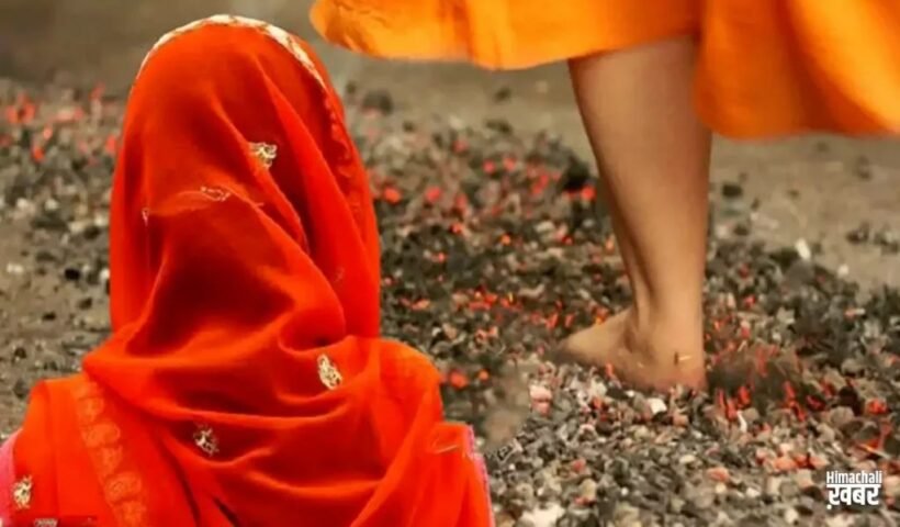 बहू ने अंगारों पर चलकर देनी पड़ी अग्नि परीक्षा कहा- सास लगाती है झूठे आरोप नहीं भड़काती पति को