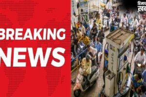 बुरी खबरः खत्म हुआ स्टॉक! इस राज्य में 400 से ज्यादा पेट्रोल पंप बंद-मचा हड़कंप