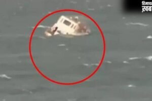 भीषण हादसाः तूफान के चलते 30 यात्रियों से भरा क्रूज डूबा-मचा हाहकार