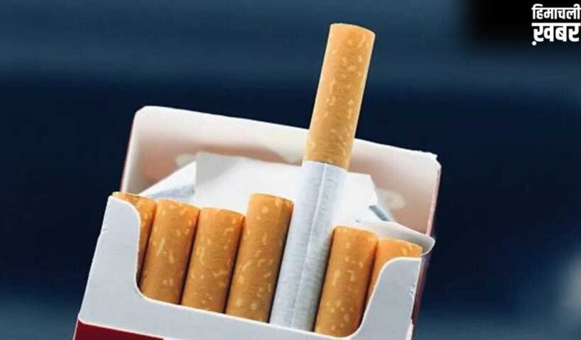 मई से महंगी होगी सिगरेट! 17% तक बढ़ सकते हैं दाम, एक पैकेट पर इतना बढ़ सकता है बोझ