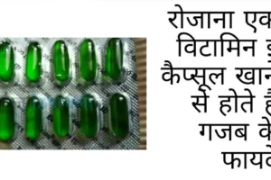 मांससे 12 गुना ताकतवर है​ ये आयुर्वेदिक कैप्सूल – पुरुषों के लिए संजीवनी