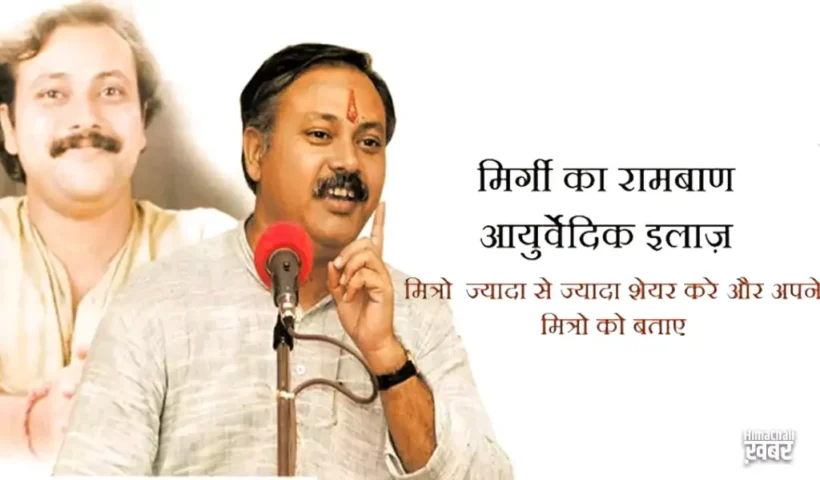 मिर्गीके सबसे आसान 20 रामबाण​ घरेलु उपाय, जरूर पढ़े और शेयर करे