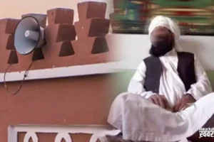 मौलवीˈ साहब ने माइक ऑफ नहीं किया और चले गए सोने, फिर जो सुनाई दिया वह बड़ा मजेदार था, देखिये Video