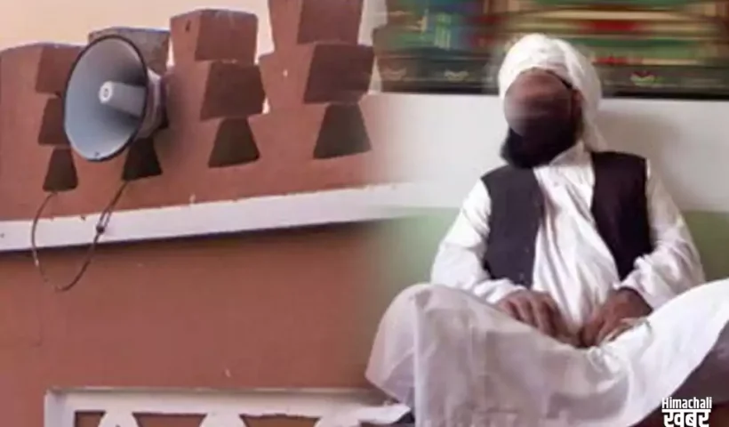 मौलवीˈ साहब ने माइक ऑफ नहीं किया और चले गए सोने, फिर जो सुनाई दिया वह बड़ा मजेदार था, देखिये Video